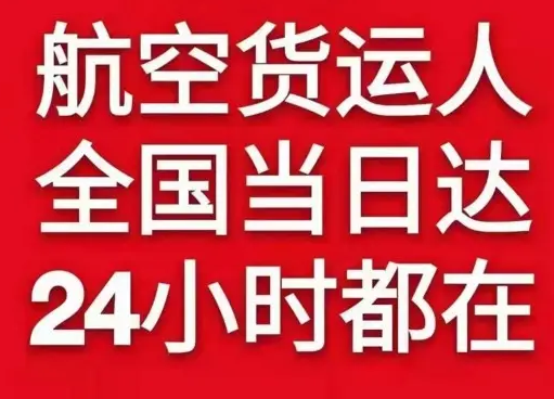 包头航空托运货物、航空货运:物流行业各岗位招聘